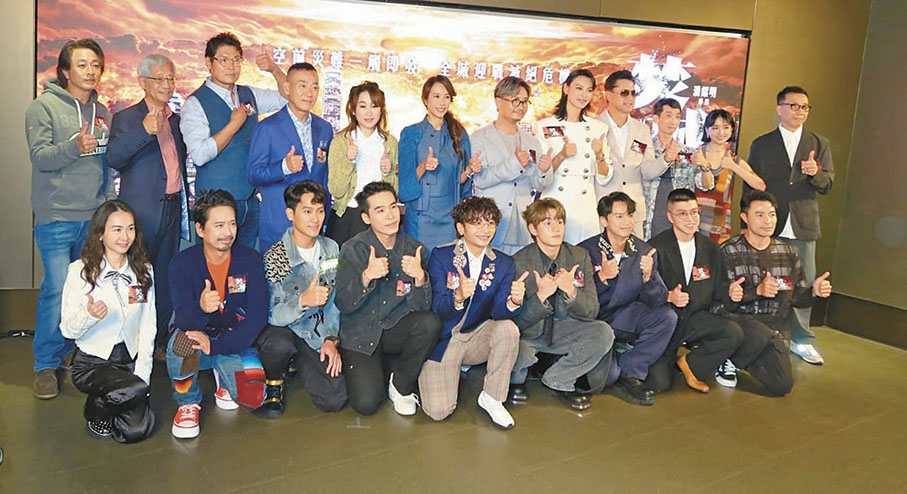 ●新片《焚城》前晚在港舉行首映禮。