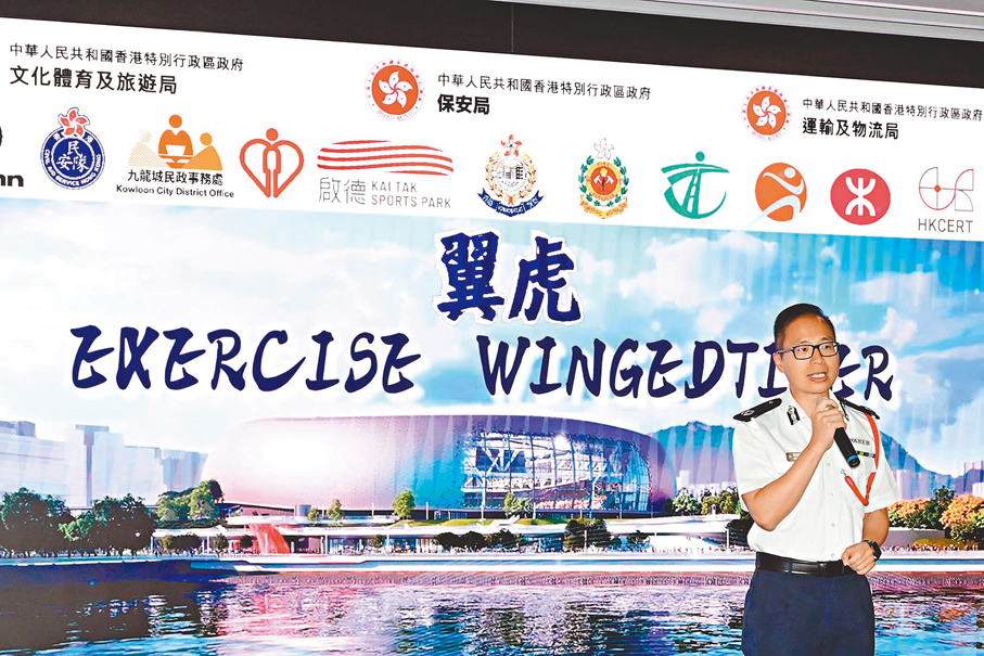 ●警務處東九龍總區為啟德體育園舉行跨部門桌上演練，提升各政府部門和持份者機構的協作及應變能力。 警方圖片