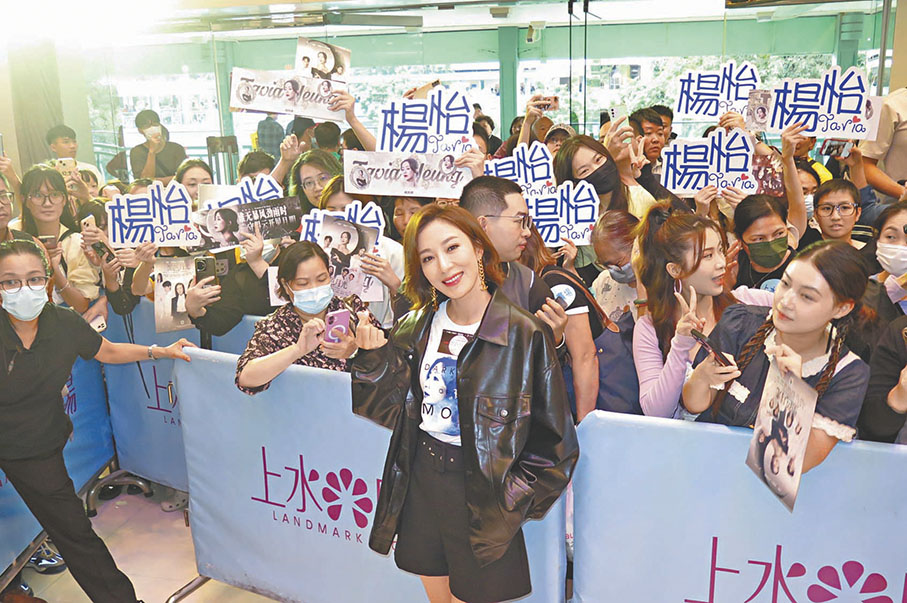 ●楊茜堯獲粉絲們舉牌支持。