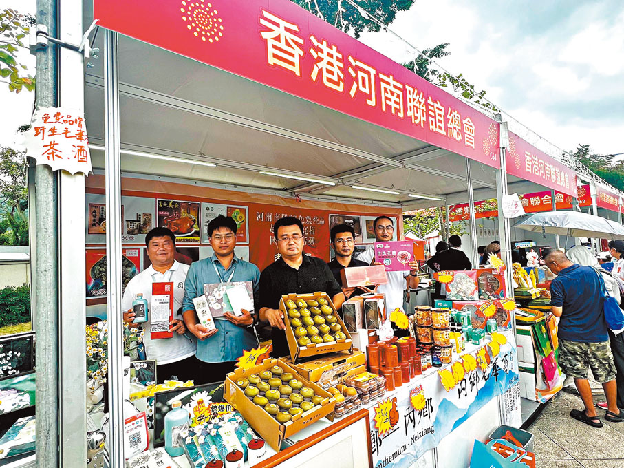 ●河南南陽農產品來港參展。香港文匯報記者康敬  攝