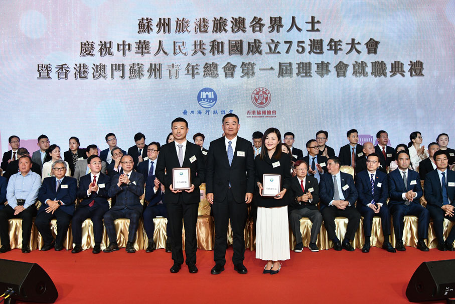 ●姚茂龍（中）向常務副會長鄧强（左）、徐詠珮（右）授牌。