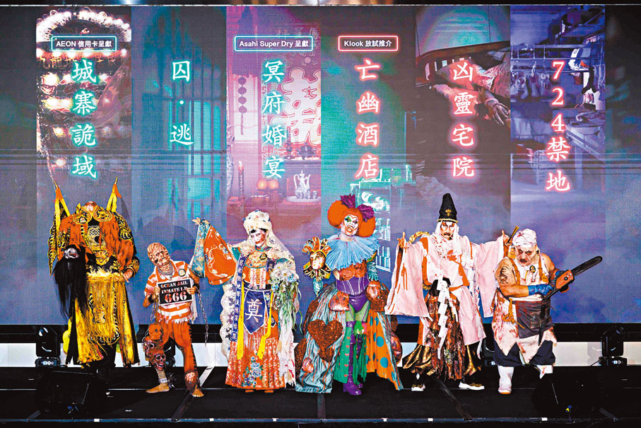 六大驚嚇體驗
