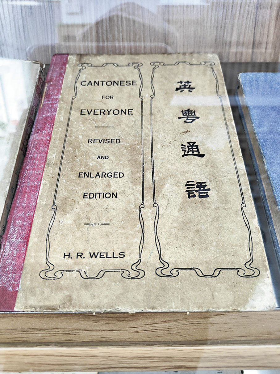 ●《英粵通語》曾是香港大學粵語教材。