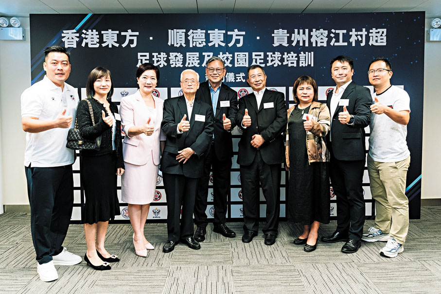 ●出席記者會來賓合照。  東方體育會圖片