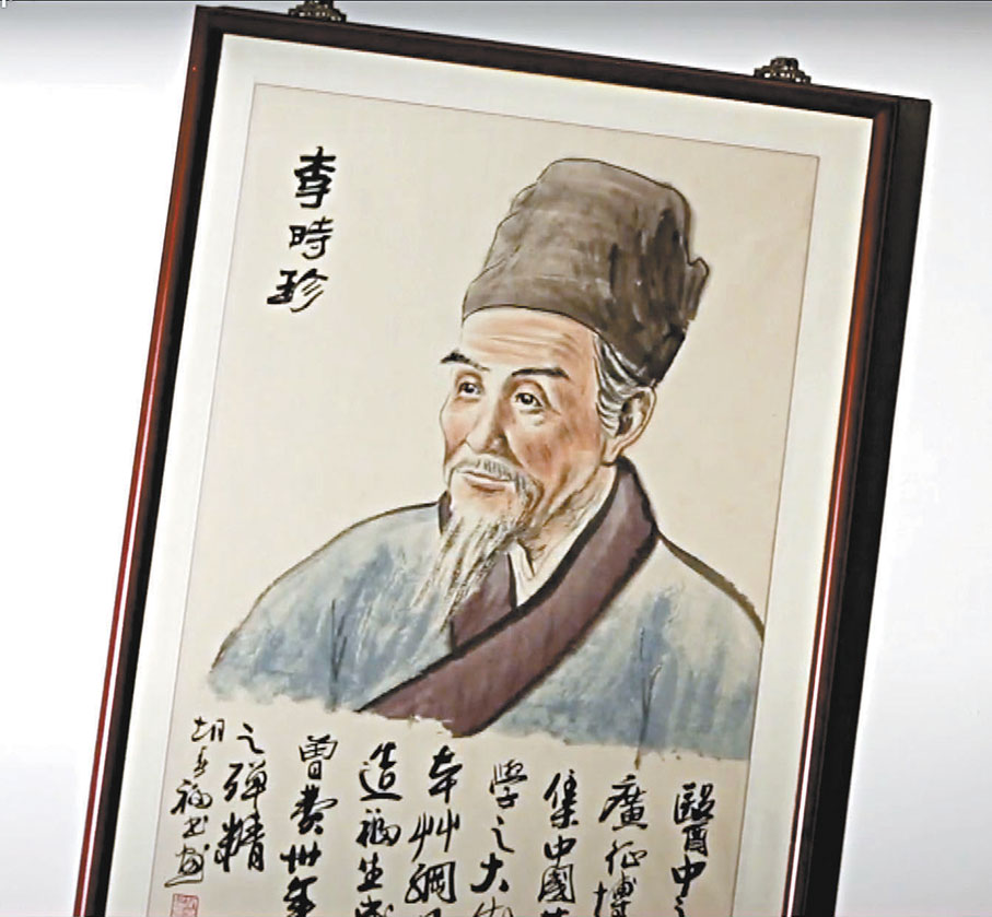 ●中國偉大的醫藥學家李時珍的「標準肖像」。 作者供圖