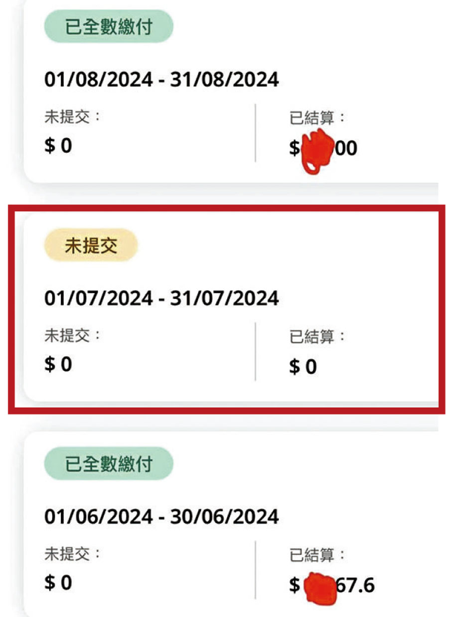 ●劉先生的積金易戶口顯示，7月僱主僱員供款總額為零；8月強制性供款正常顯示，但自願供款歸零。 受訪者賬戶截圖