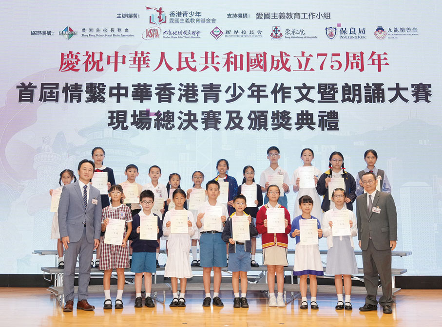 ●韓紀文及陳鳴華為小學組二等獎獲得者頒獎。