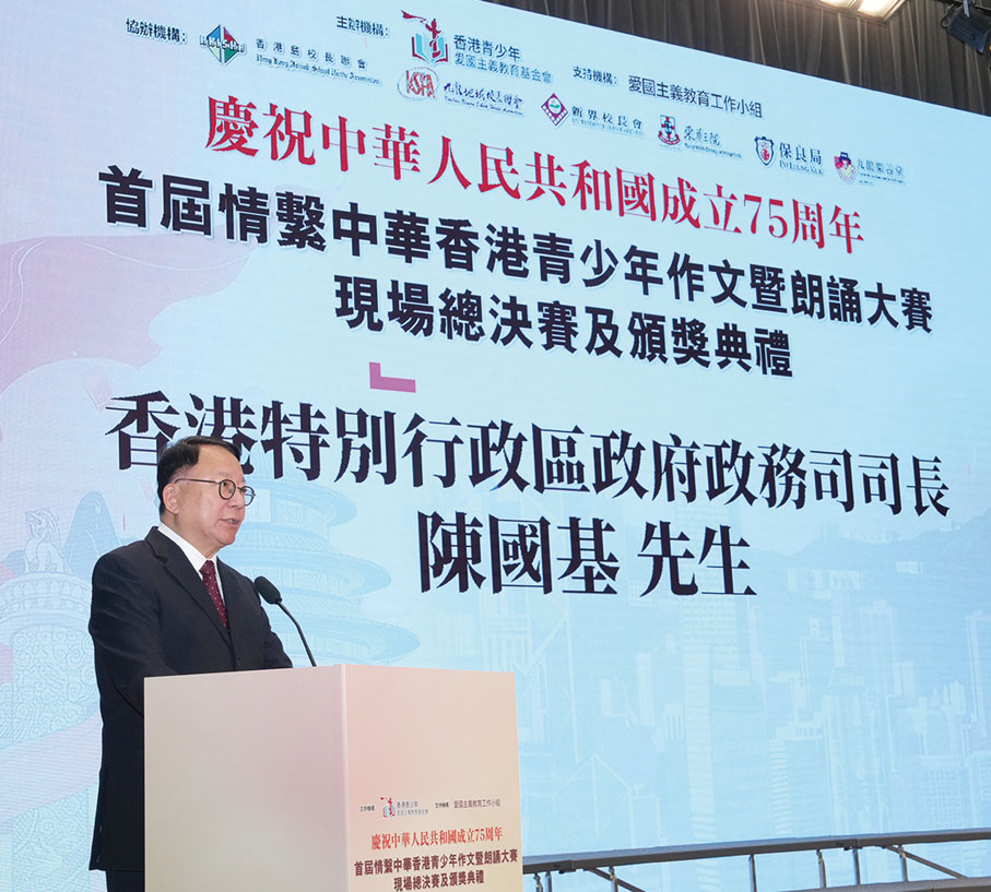 ●政務司司長陳國基致辭。