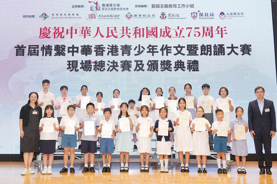 ●張曉慶及曾嘉為小學組三等獎獲得者頒獎。