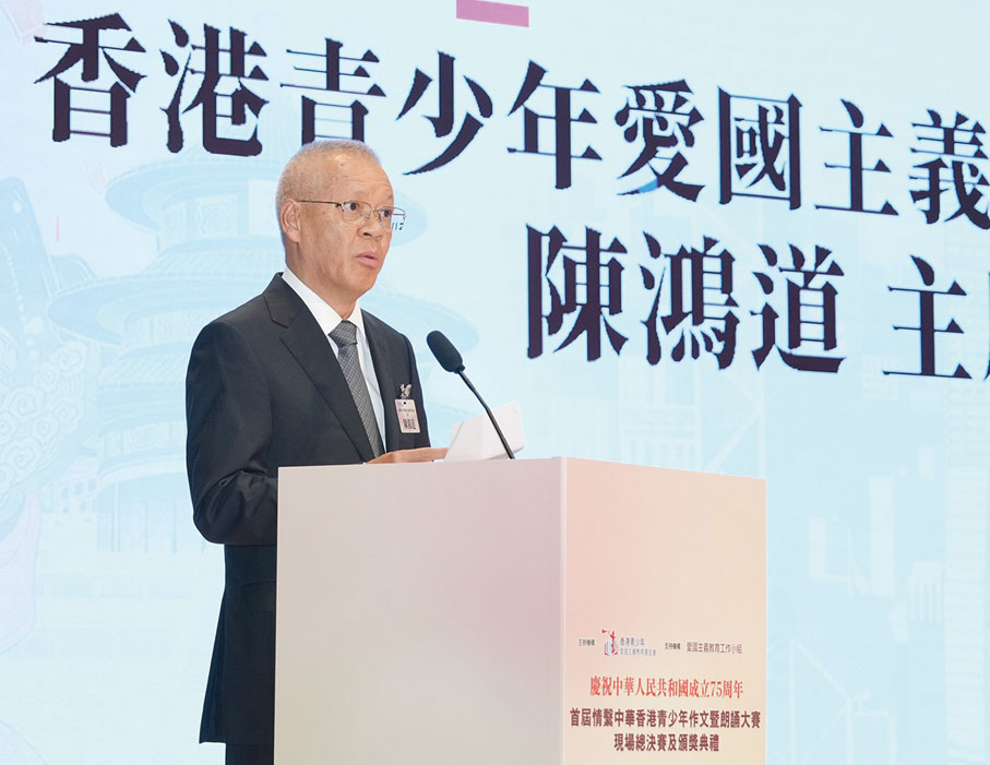 ●基金會主席陳鴻道致辭。