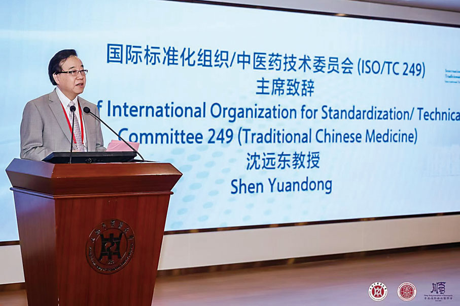 ●上海中醫藥大學中醫藥國際標準化研究所所長沈遠東為會議致開幕辭。