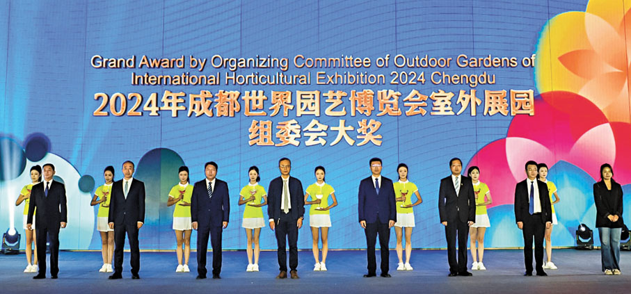 ●成都世園會室外展園組委會大獎頒獎典禮。記者李兵 攝