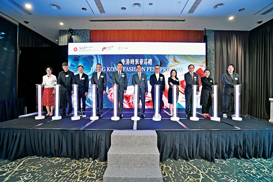 ●香港時裝薈巡禮啟動儀式