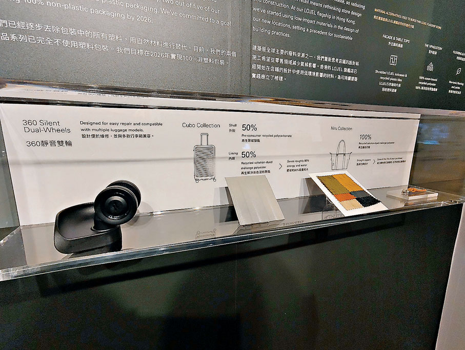 ●現場展示多種環保物料。