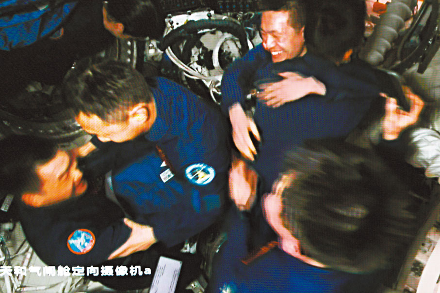 ●10月30日在北京航天飛行控制中心拍攝的神舟十八號航天員乘組歡迎神舟十九號航天員乘組的畫面。 新華社