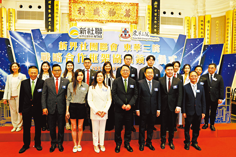 ●新社聯與東華三院簽訂戰略合作框架協議。 香港文匯報記者萬霜靈 攝