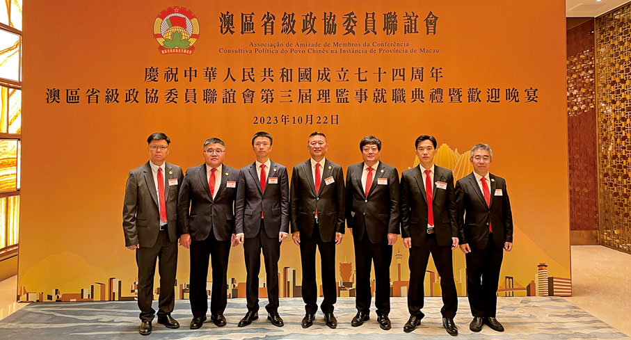 ●2023年10月，陳捷（左四）參加澳區省級政協委員聯誼會第三屆理監事就職典禮暨歡迎晚宴。