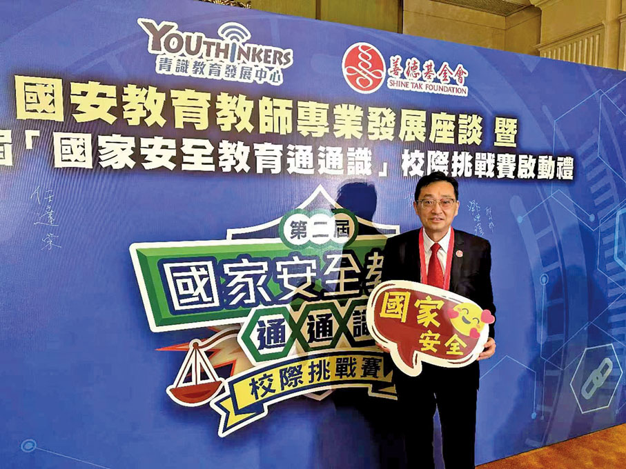 ●2023年3月，王亞明出席國安教育教師專業發展座談暨第二届「國家安全教育通通識」校際挑戰賽啟動禮。