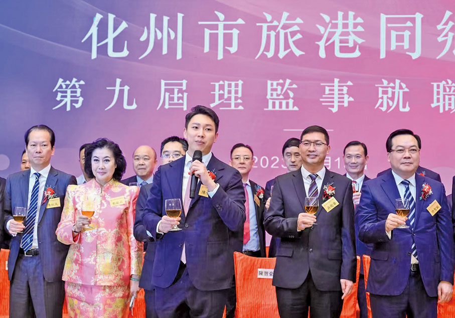 ●2023年5月13日，在化州市旅港同鄉會第九屆理監事就職典禮上，陳智豪榮膺會長並致歡迎辭。