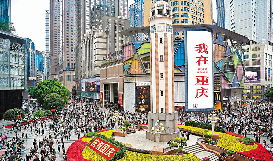●商務部會同上海、北京、廣州、天津、重慶等五個國際消費中心培育建設城市，在11月舉辦消費月，並於11月3日在上海舉辦啟動儀式。圖為10月5日遊客在重慶渝中區解放碑商圈遊玩。資料圖片