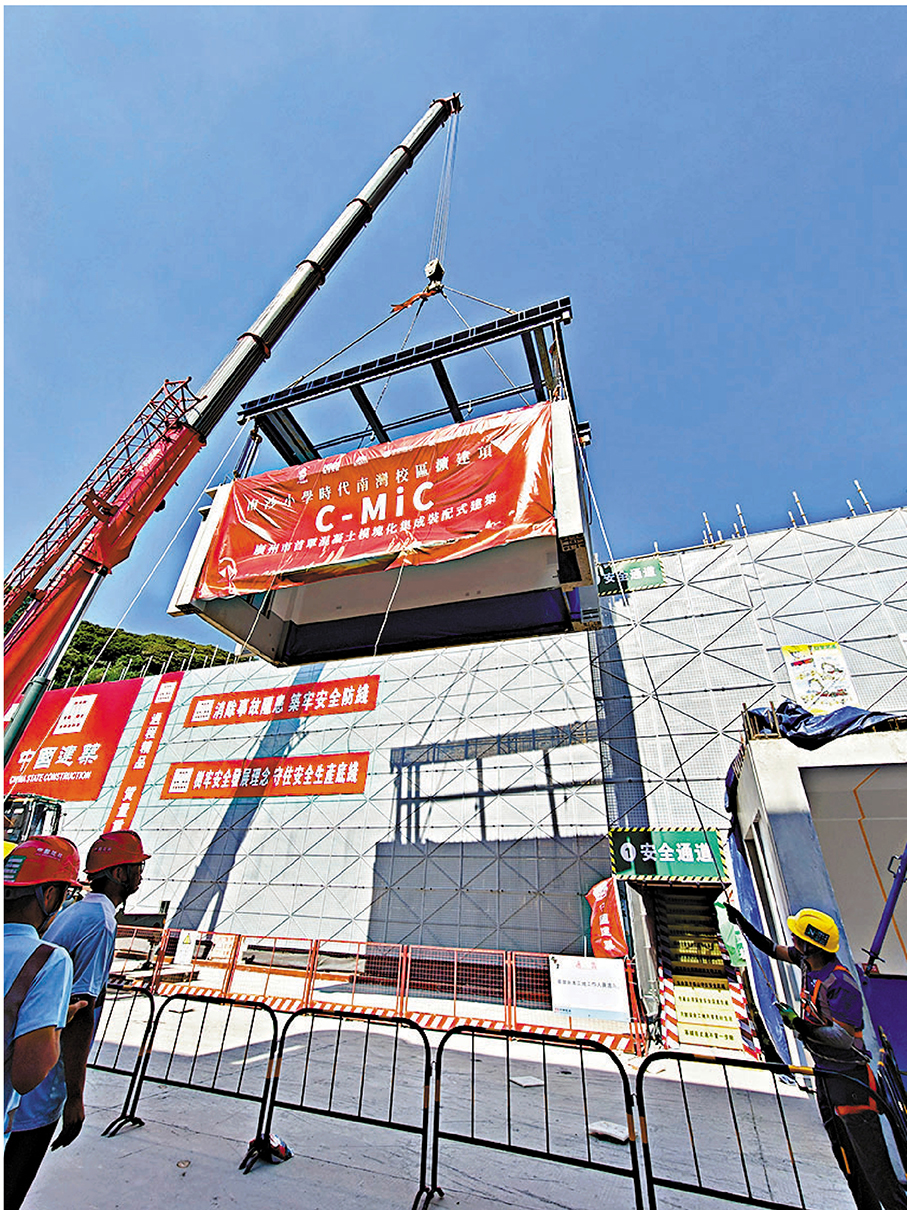 ●南沙小學（時代南灣校區）擴建項目1日完成集成模塊首吊，標誌着項目將進入衝刺階段，圖為施工現場。香港文匯報記者黃寶儀  攝