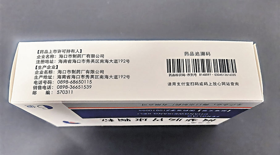 ●藥品包裝盒上印製的藥品追溯碼。   香港文匯報記者王玨 攝