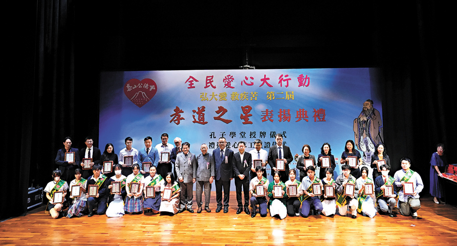 ●第二屆「孝道之星」頒獎典禮現場。 大公文匯全媒體記者馬丁  攝