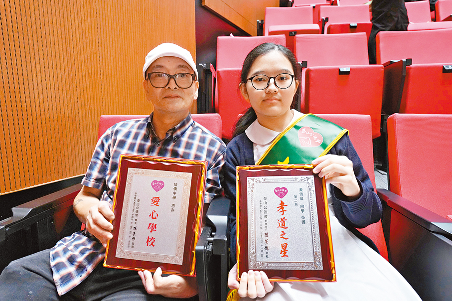 ●培僑中學黃雪盈同學（右）與父親。大公文匯全媒體記者馬丁  攝