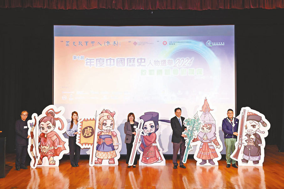 ●「年度中國歷史人物選舉2024」昨日舉行啟動禮，五位候選歷史人物造型展板（左起：霍去病、郭子儀、文天祥、戚繼光、曾國藩）與嘉賓合照。