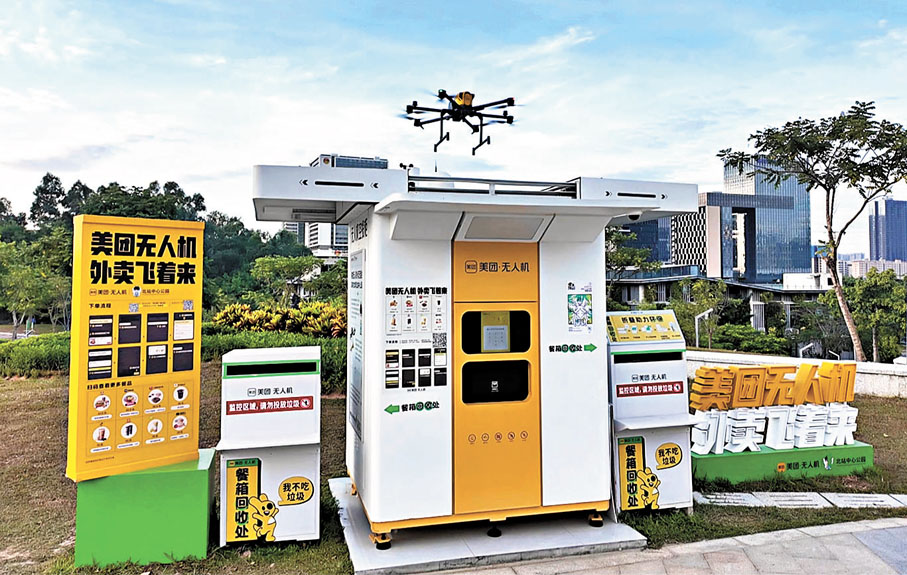 ●美團運送外賣無人機降落指定位置。香港文匯報記者文禮願  攝