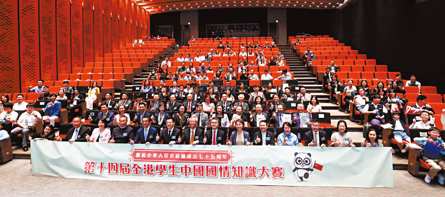 ●第十四屆全港學生中國國情知識大賽決賽暨頒獎典禮昨日在香港故宮文化博物館舉行。