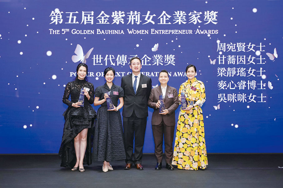 ●世代傳承企業獎由商務及經濟發展局副局長陳百里（中）頒發。