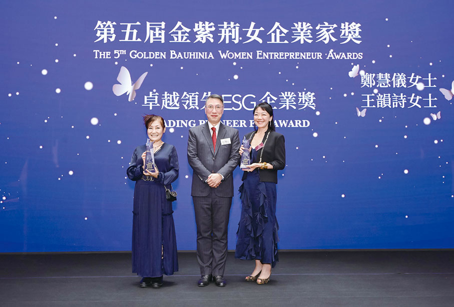 ●卓越領先ESG企業獎由德勤亞太區主席周志賢（中）頒發。