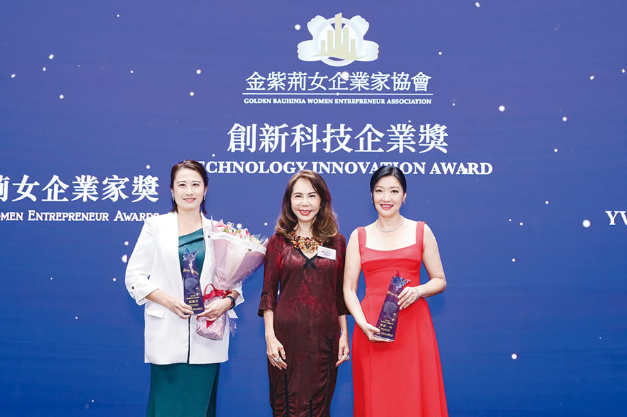 ●創新科技企業獎由金紫荊女企業家協會名譽顧問羅台秦（中）頒發。