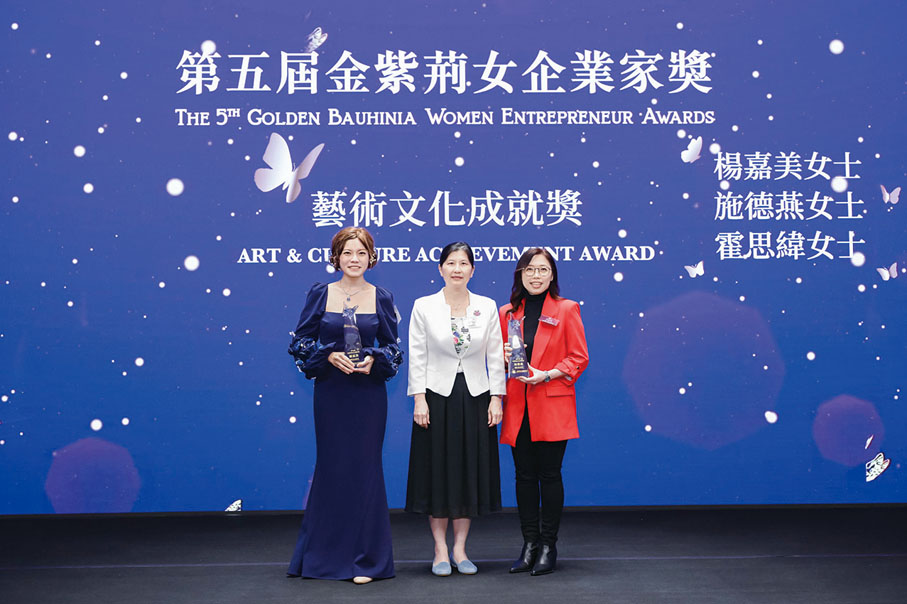●藝術文化成就獎由中央政府駐港聯絡辦協調部二級巡視員、婦女處處長白靜（中）頒發。