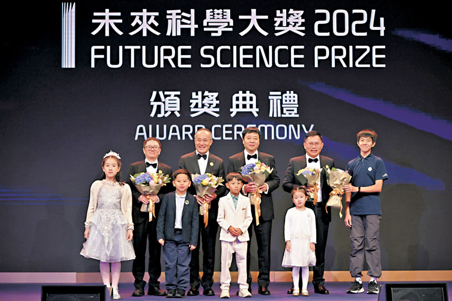 ●2024未來科學大獎頒獎典禮昨日舉行，得獎科學家合影。 主辦方供圖