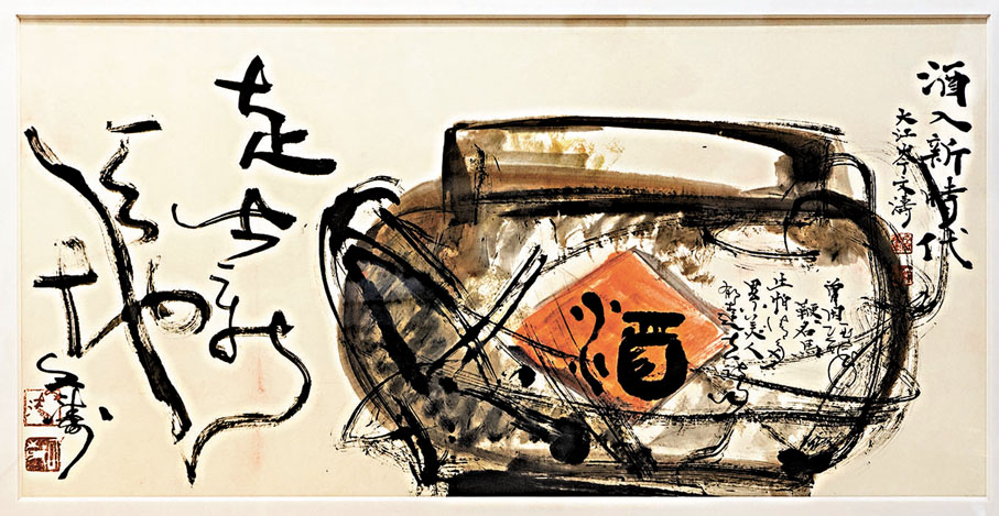 ●岑文濤作品《太白詩意》