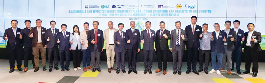 ●一眾政商界翹楚雲集，並任主禮嘉賓，包括港區全國人大代表、前運輸及房屋局局長、香港工程師學會副會長陳帆（左十一）、英國皇家特許建築工程師協會香港地區主席施家殷（左三）、香港中華廠商聯合會會長盧金榮（左四）以及亞洲聯合基建控股有限公司主席彭一庭（左九）等。