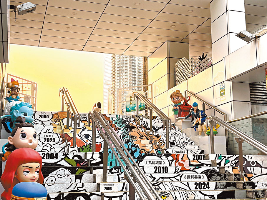 香港漫畫星光大道第四期增設的動漫油畫樓梯。