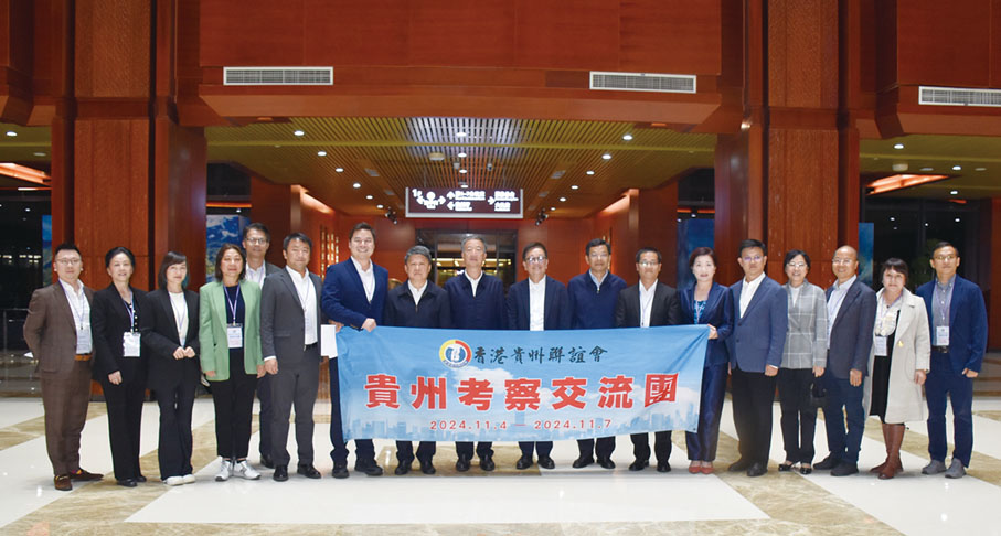 ●香港貴州聯誼會團員出席在貴陽市舉行的「住港省政協委員省情考察座談會」後，貴州省政協主席趙永清及副主席孫誠誼合照。