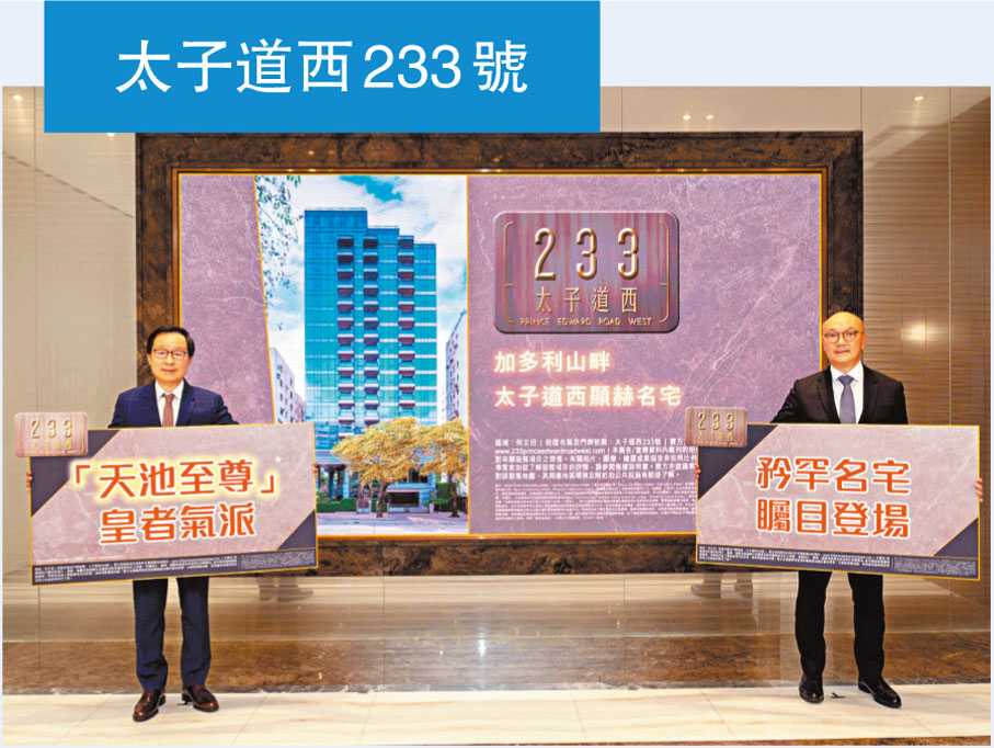 ●雷霆(左)指出，首批計劃推出4伙分層四房單位及4伙頂層特色四房戶招標發售。