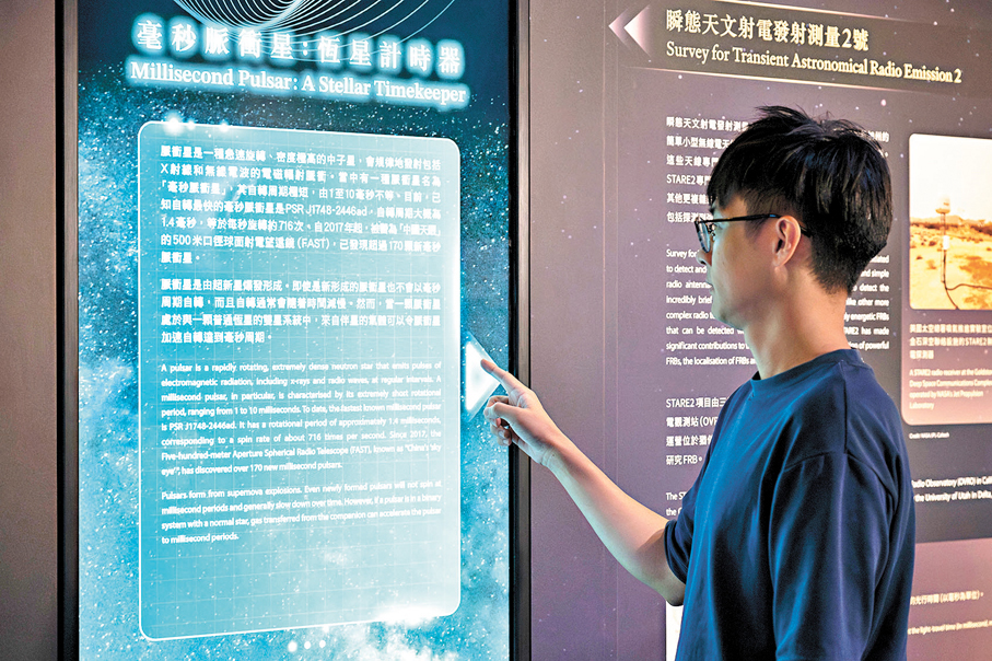 ●展覽設有互動展板，讓參觀者能深入淺出地了解相關的科學知識。