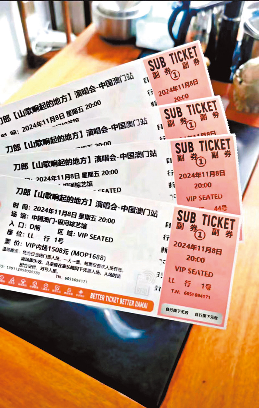 ●內地網友晒刀郎澳門演唱會門票。