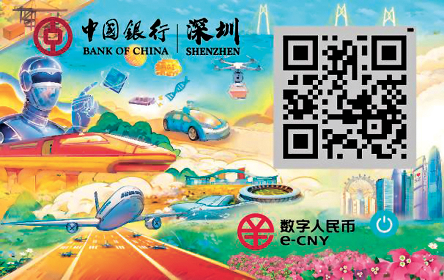 ●深圳中行推出的可視數字硬錢包。 香港文匯報深圳傳真