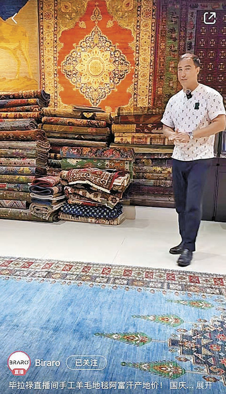 ●阿里在畢拉祿直播間介紹手工羊毛地毯。 香港文匯報上海傳真