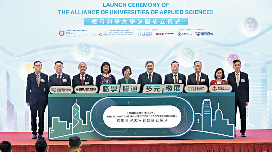 ●應用科學大學聯盟昨日舉行成立儀式。香港文匯報記者黃艾力 攝