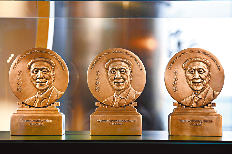 ●圖為呂志和獎獎座。