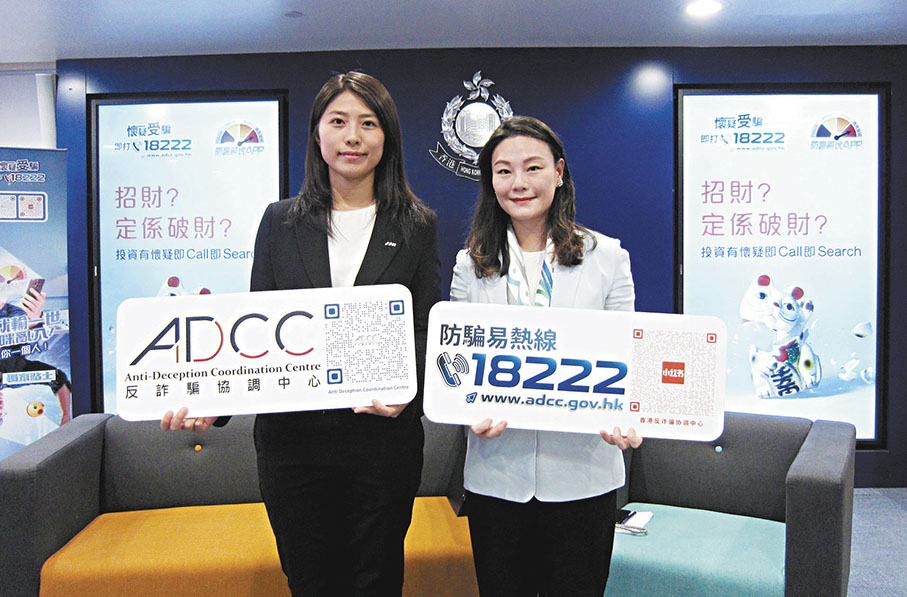 ●警方指，本港10月份涉網上投資騙案宗數及損失，按月分別急升約兩成四及三成三。 香港文匯報  記者 曾立本 攝