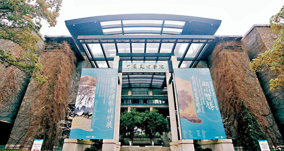 ●位於浙江杭州的中國美術學院，為下學年參與內地高校招收香港中學文憑考試學生計劃的內地高校之一。圖為中國美術學院校園。 資料圖片
