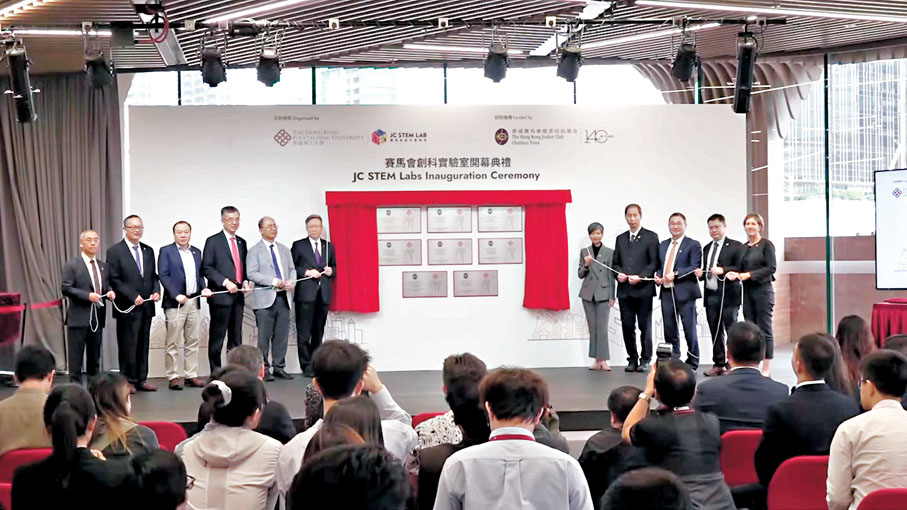 ●理大成立8間賽馬會創科實驗室。